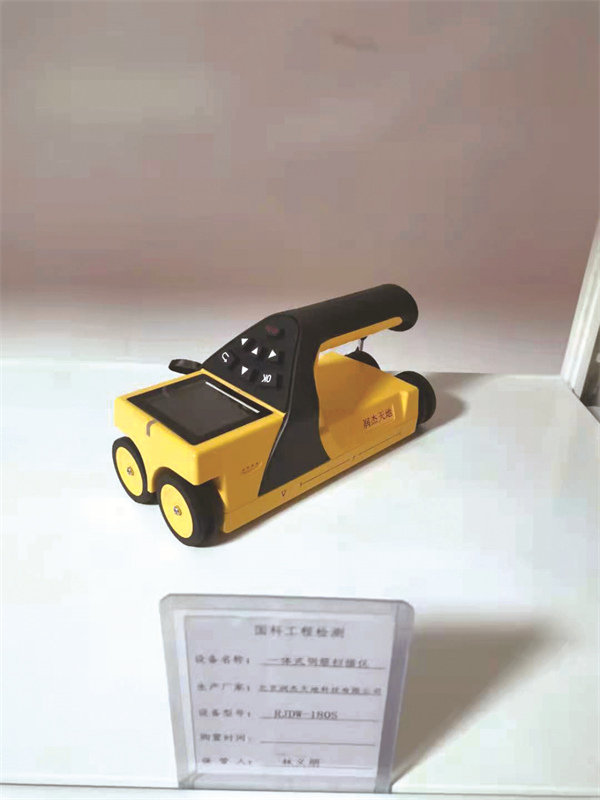 鋼筋掃描檢測儀