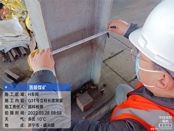 工程鑒定機構(gòu)