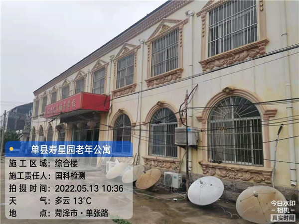 醫院房屋鑒定