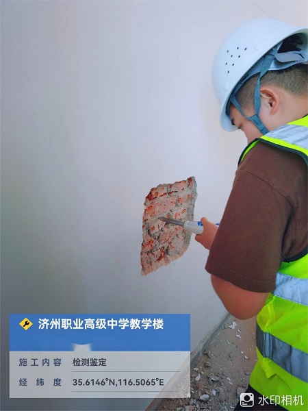 工程質(zhì)量檢測鑒定機(jī)構(gòu)