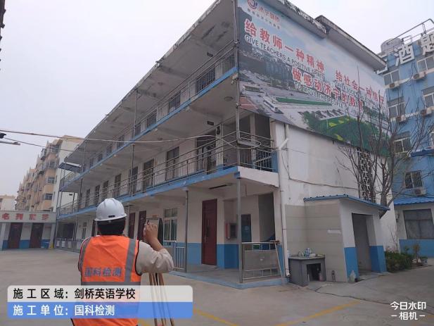 教育培訓用房檢測