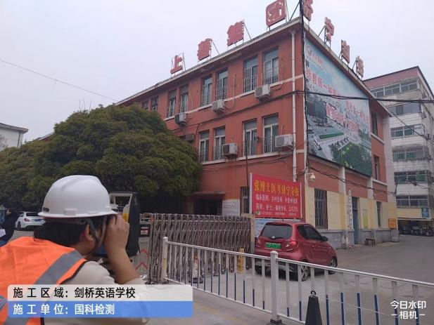 培訓機構房屋檢測