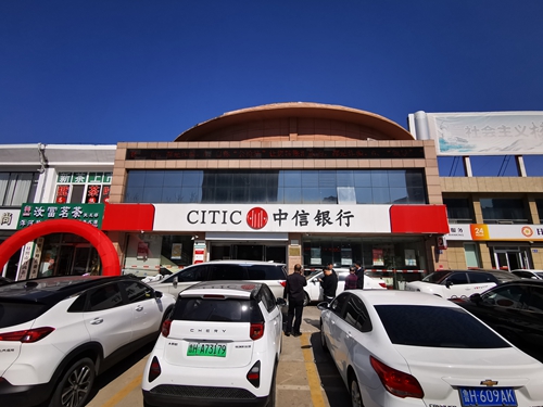 銀行檢測