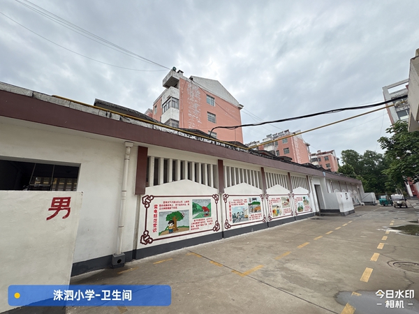 學(xué)校衛(wèi)生間檢測(cè)